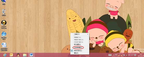 Windows 8怎么禁用开机启动项？1