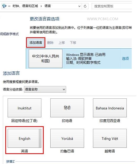 Windows8.1电话激活无法输入数字解决方法5