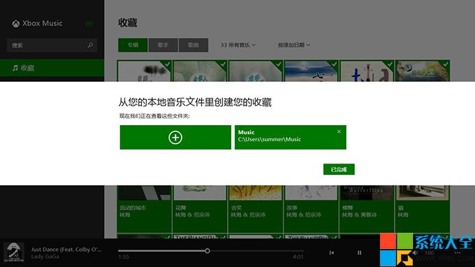 Windows8.1系统的Xbox Music如何使用？5