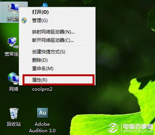 Windows7系统如何设置关闭视觉效果？1