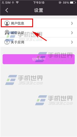 快约爱怎么修改密码?3