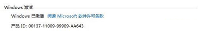 Win8.1无法激活怎么办？5