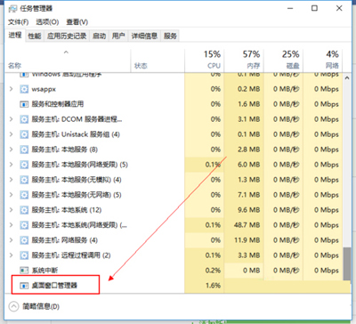 Win10系统开始菜单打不开、点击无法反应的解决方法2