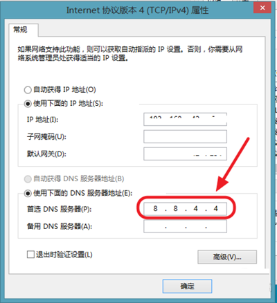 Win8.1无法激活怎么办？4