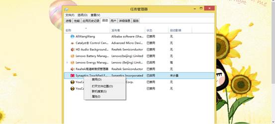 Windows 8怎么禁用开机启动项？6