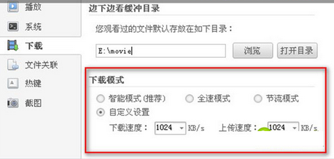 win7电脑中的视频无法缓冲播放怎么办？1