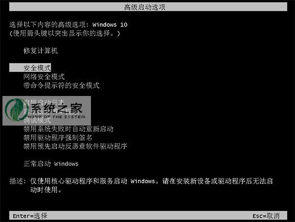 win10用bat命令行进入安全模式的操作方法1