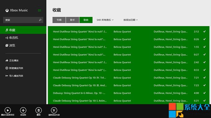 Windows8.1系统的Xbox Music如何使用？2