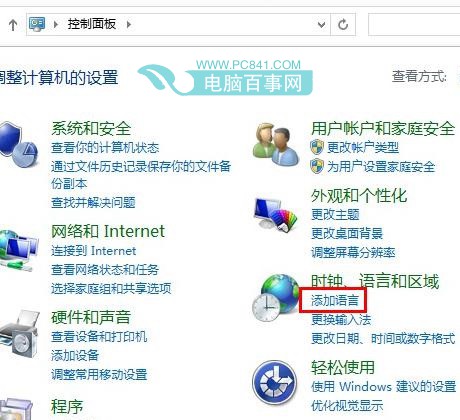 Windows8.1电话激活无法输入数字解决方法4