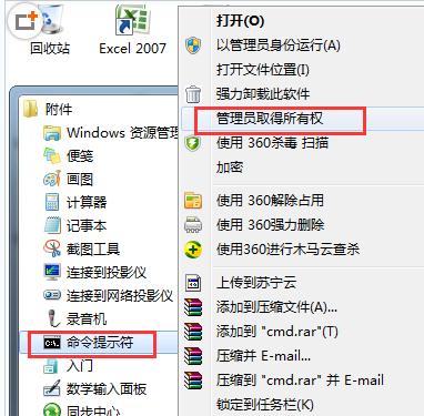 Win7鼠标右键无反应菜单无法弹出怎么办1