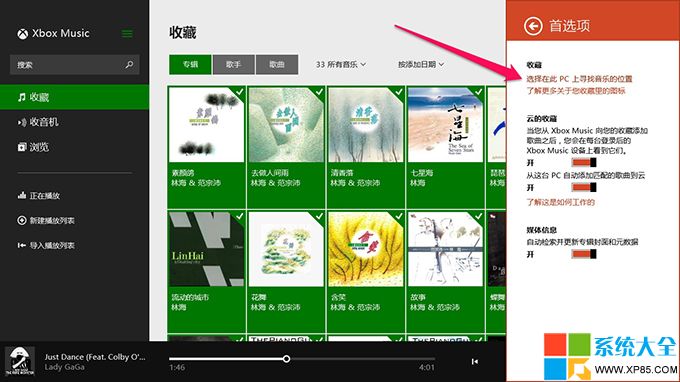 Windows8.1系统的Xbox Music如何使用？3