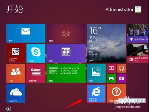 windows8.1怎么卸载自带的IE11浏览器？1