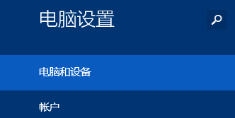 win8.1怎么查看系统版本号？5