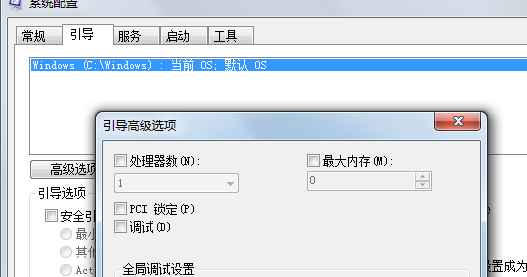 win7电脑中如何禁止多核心处理器的使用？1