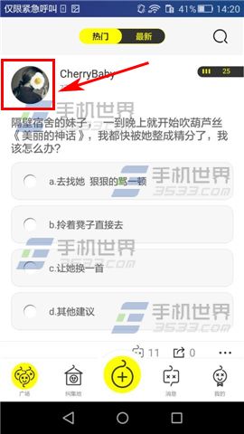 纠纠怎么私聊纠友?3