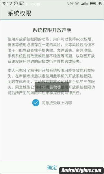 魅族Pro 5怎么获取系统权限？5