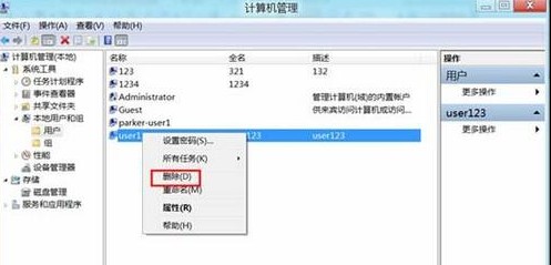 Windows8系统下如何删除用户账号3