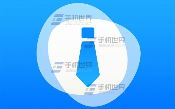 微人脉添加人脉时怎么隐藏手机号1