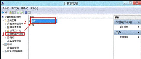 Windows8系统下如何删除用户账号2