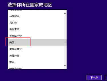 Win8.1电话激活的方法5