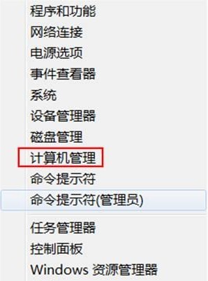 Windows8系统下如何删除用户账号1