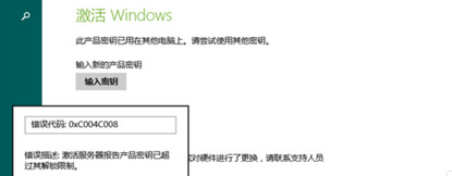 Win8.1电话激活的方法4