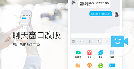ios手机qq6.0.0改版新功能介绍1