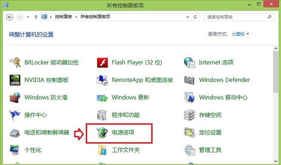 Win8.1屏幕亮度怎么调？5