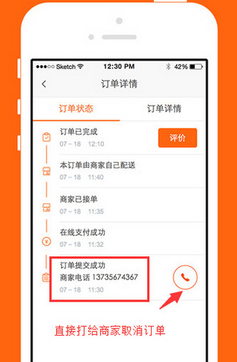 派乐趣怎么退款?2