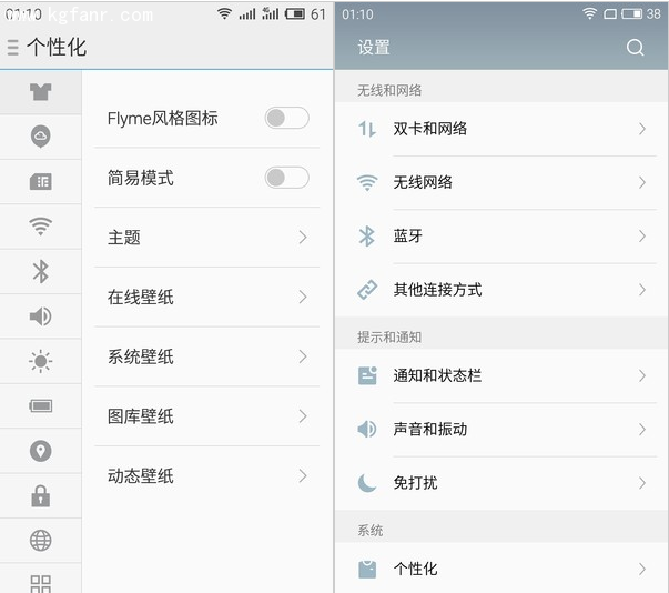 Flyme 5.1和Flyme 4.5有什么不同？6