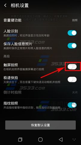 酷派锋尚MAX触屏拍照怎么设置5