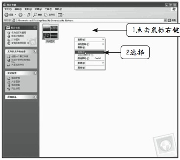 如何管理文件2