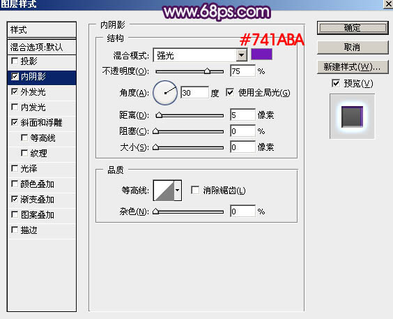 Photoshop给新年快乐字加上大气的紫色水晶霓虹效果3