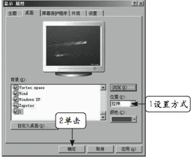 如何设置和更改桌面背景？5