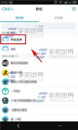 手机QQ怎么创建群文件夹3