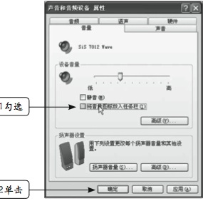 什么是任务栏通知区域3