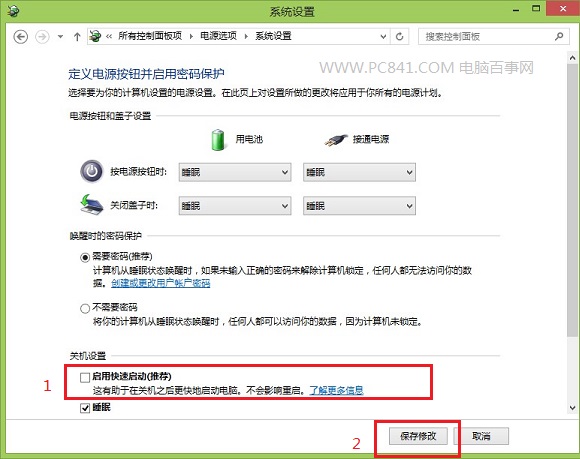 Win8.1如何进入安全模式？4