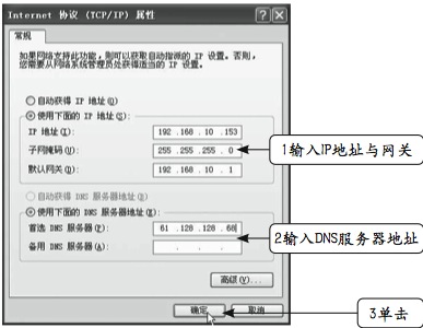 如何进行网络设置？3