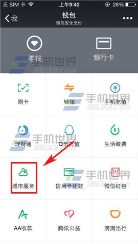 微信怎么定制DIY明信片3