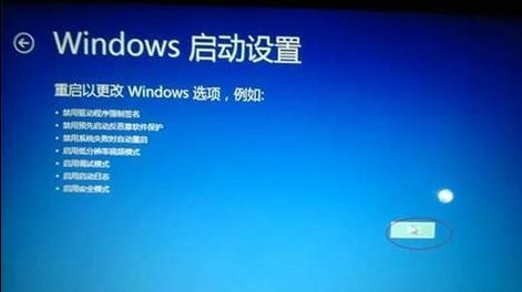 Windows8进入安全模式的方法8
