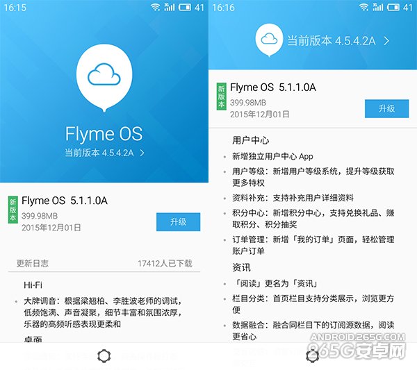 魅族Pro5 Flyme5首个稳定版怎么样1