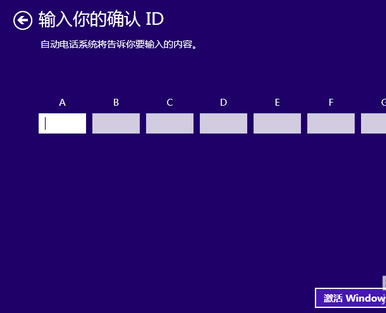 Win8.1电话激活的方法8