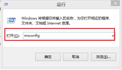 Win8.1系统进入安全模式的方法1