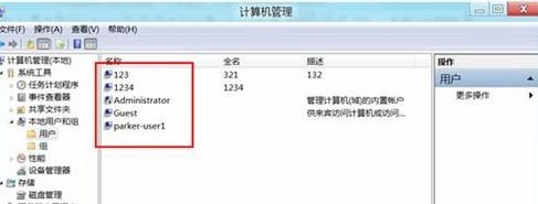 Windows8系统下如何删除用户账号5