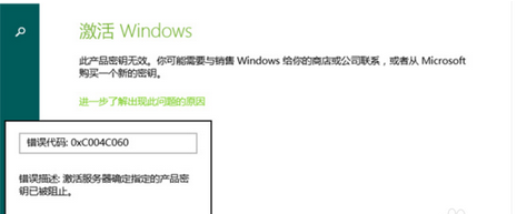 Win8.1电话激活的方法3