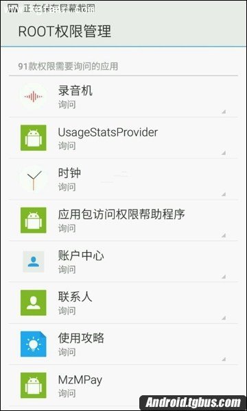 魅族Pro 5怎么获取系统权限？7