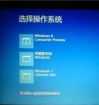 Windows8进入安全模式的方法4