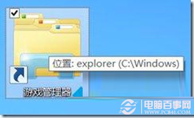 win8的游戏管理器在哪？2