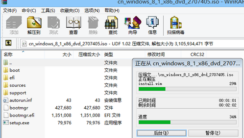 Win8.1如何安装？2