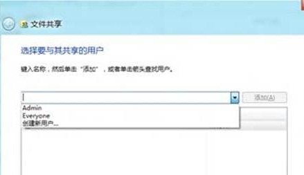 Windows8系统如何局域网共享文件4